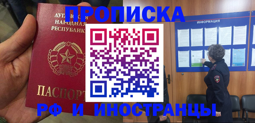 временная регистрация в квартире в Артёме