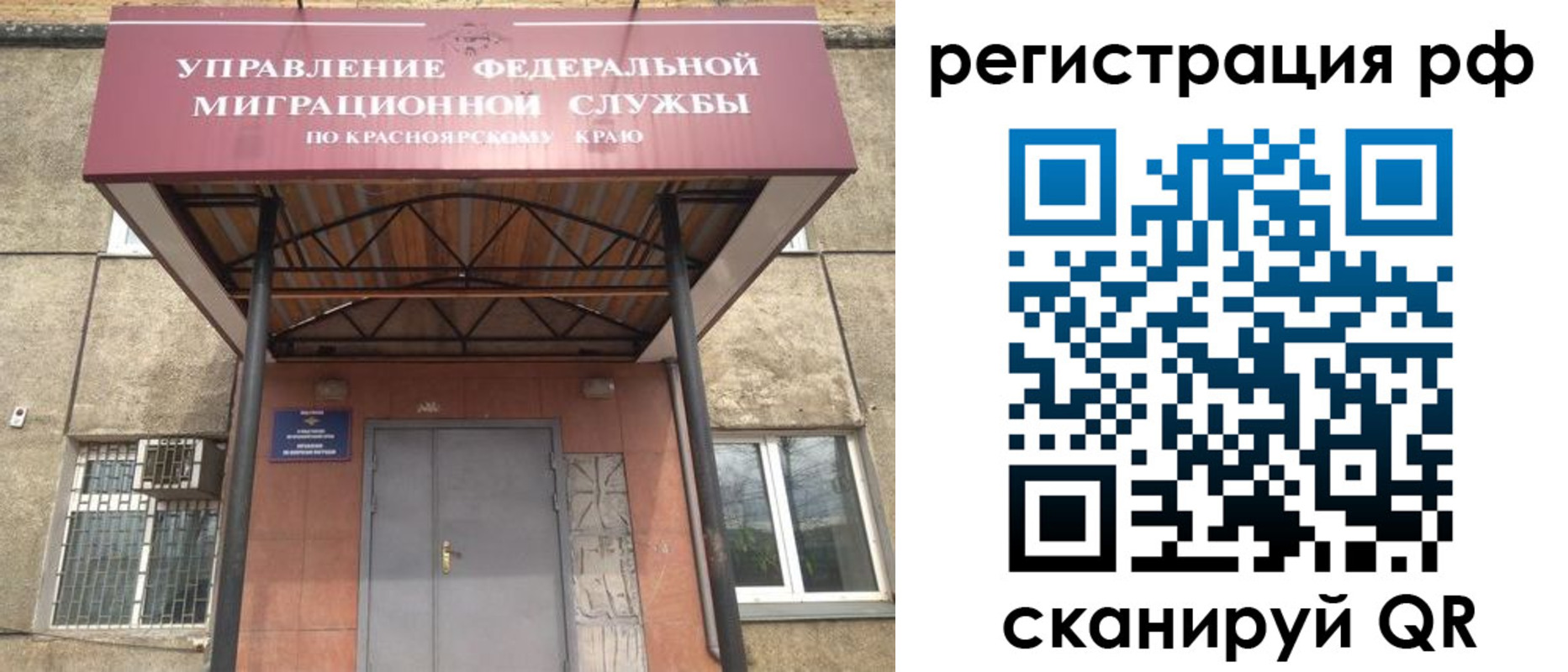 временная регистрация собственник в Артёме