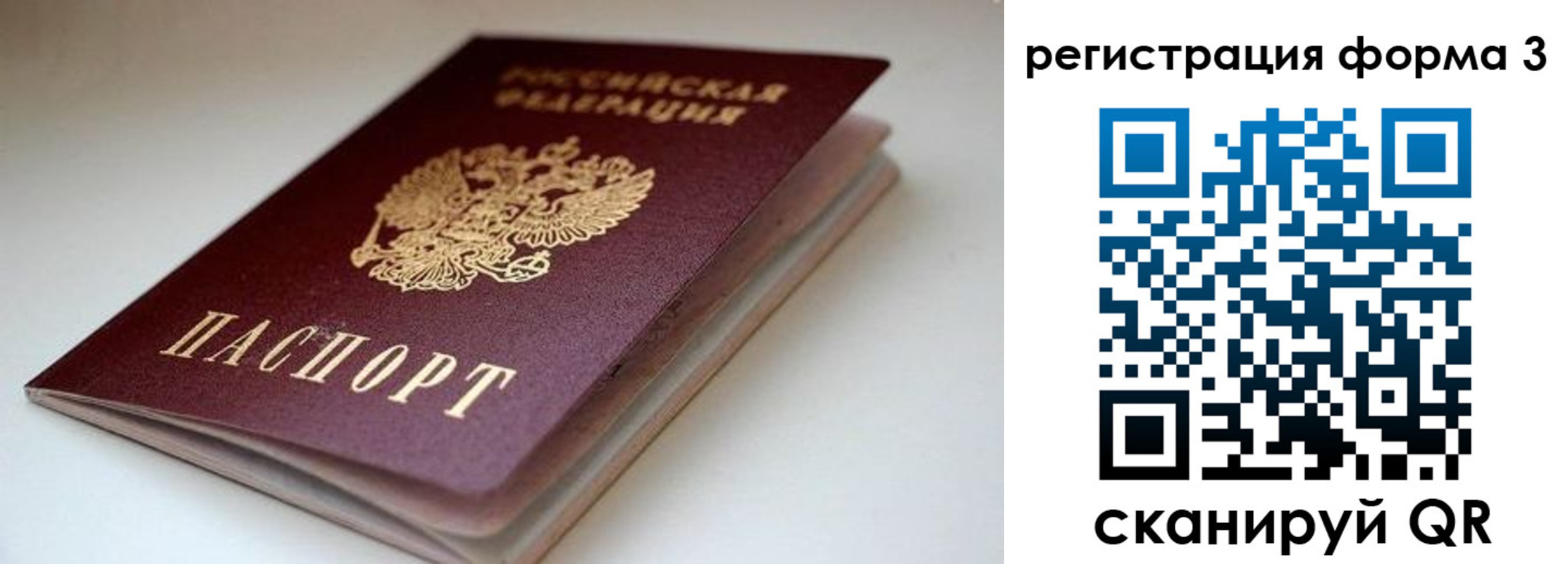 временная регистрация купить в Артёме