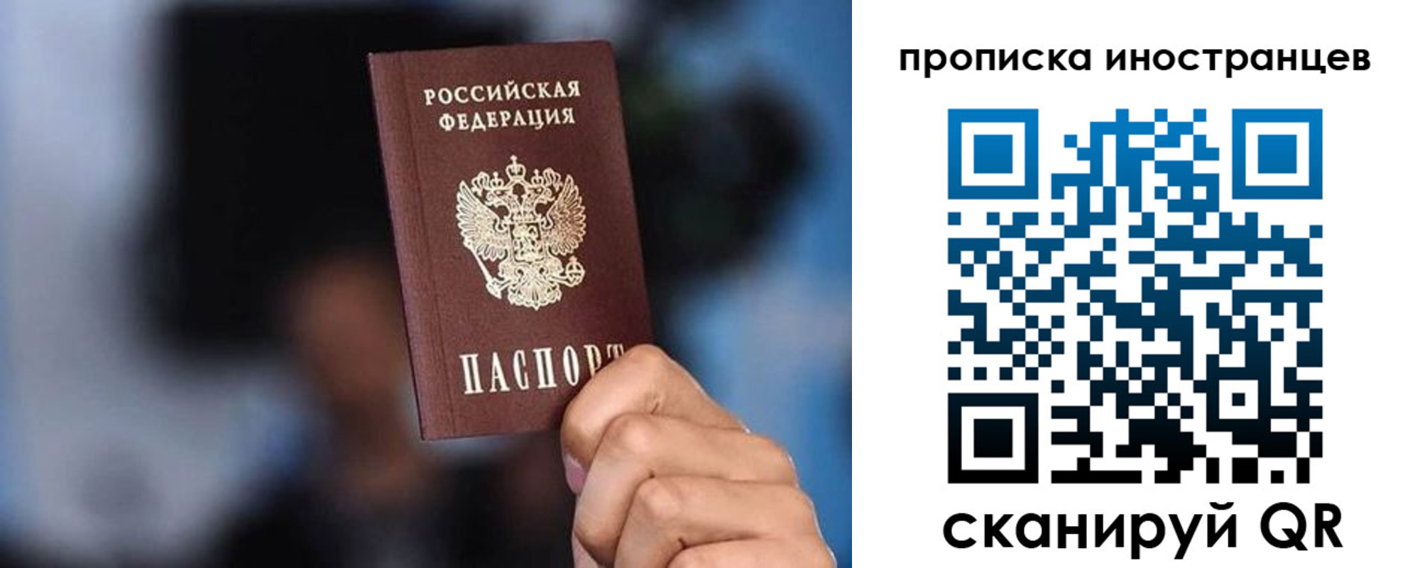 прописка штамп в Артёме