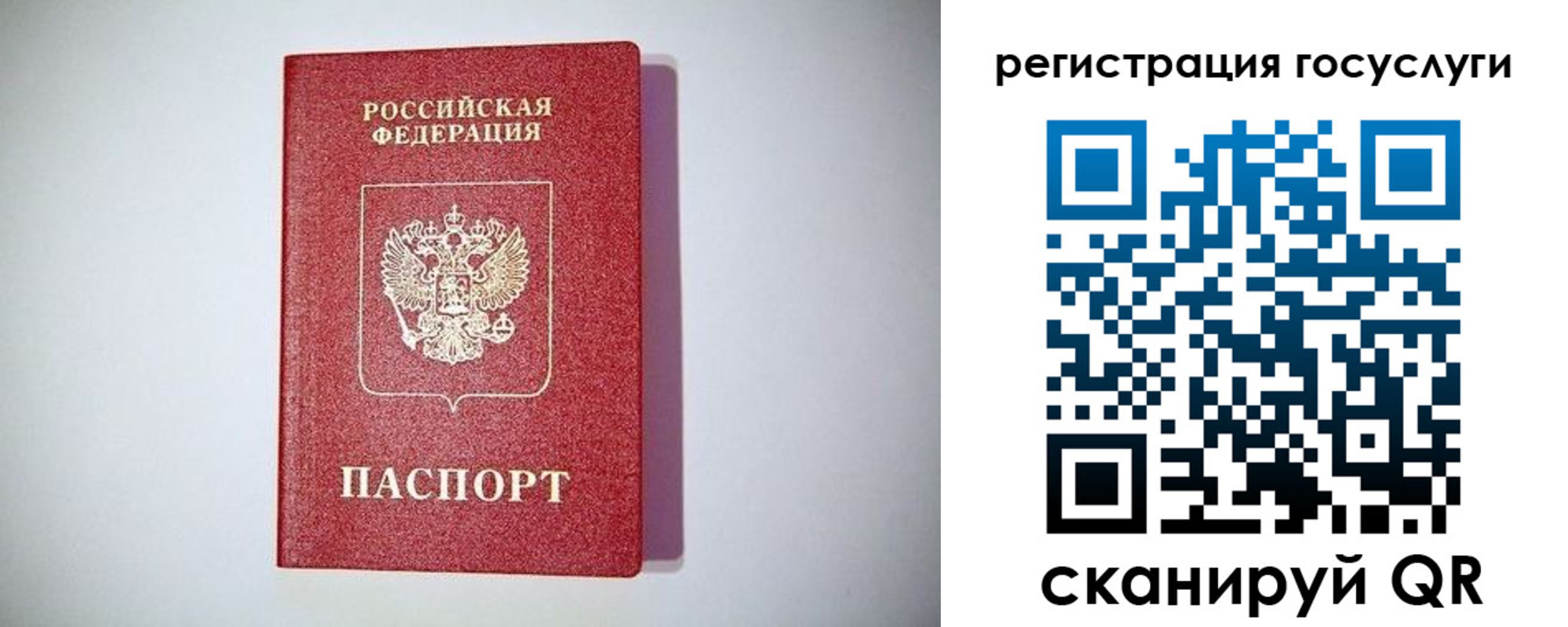 где прописаться в Артёме