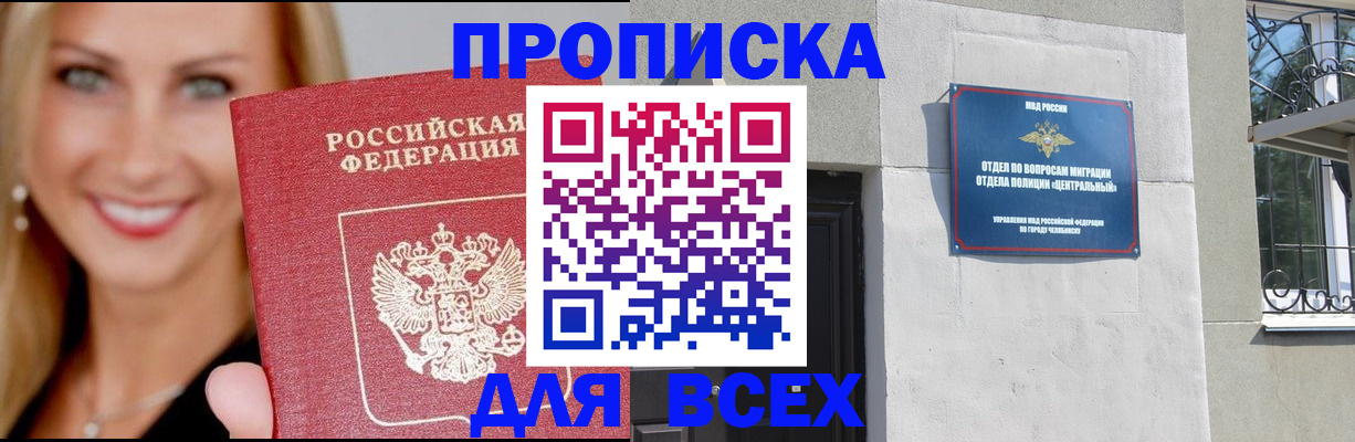 временная регистрация адрес в Артёме