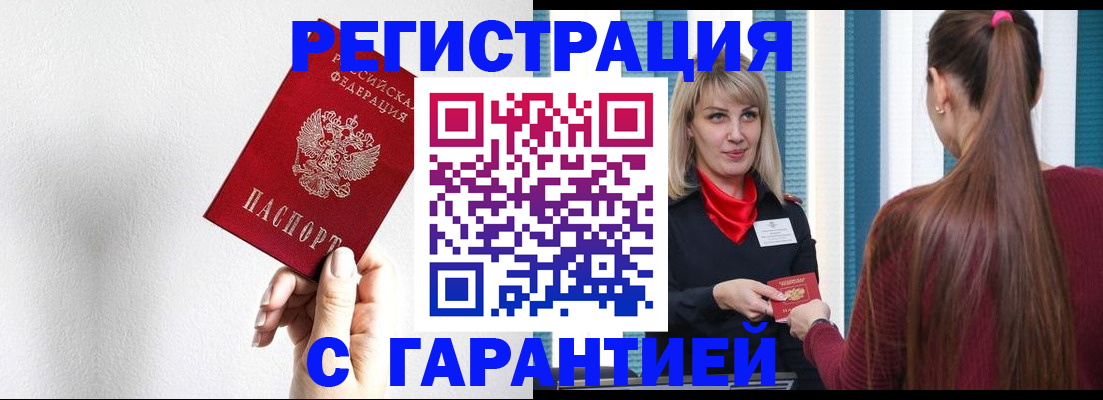 временная регистрация адрес в Артёме