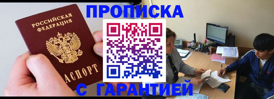 временная регистрация законно в Артёме