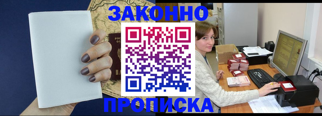 найти адрес прописки в Артёме