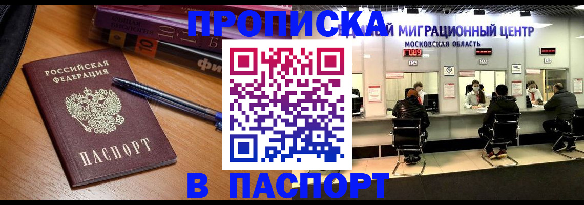 регистрация в Артёме
