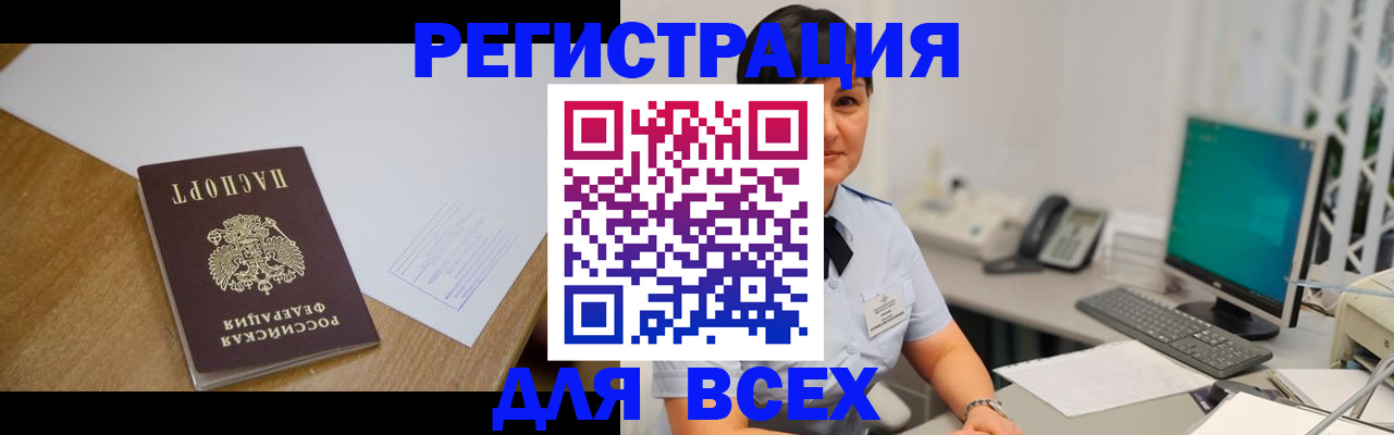 прописка в квартире в Артёме