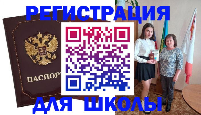 временная регистрация недорого в Артёме