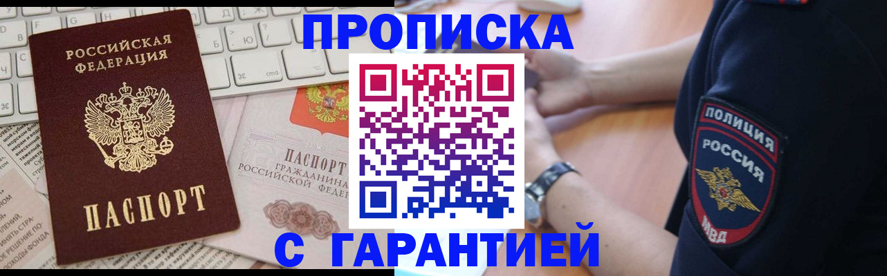 временная регистрация в Артёме