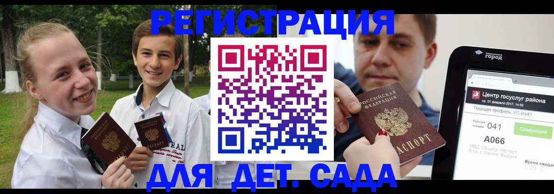временная регистрация собственник в Артёме